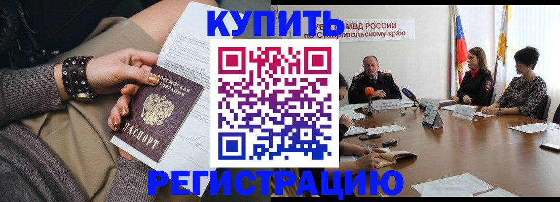 временная регистрация в Морозовске