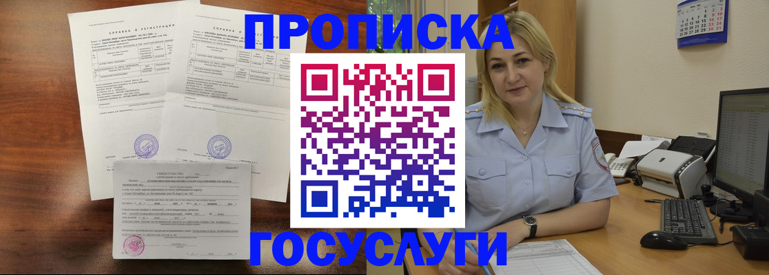 пропишу в квартире в Морозовске