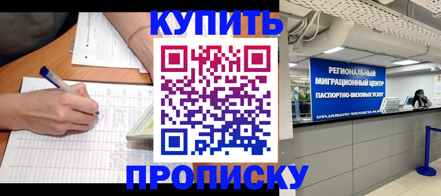 временная регистрация законно в Морозовске