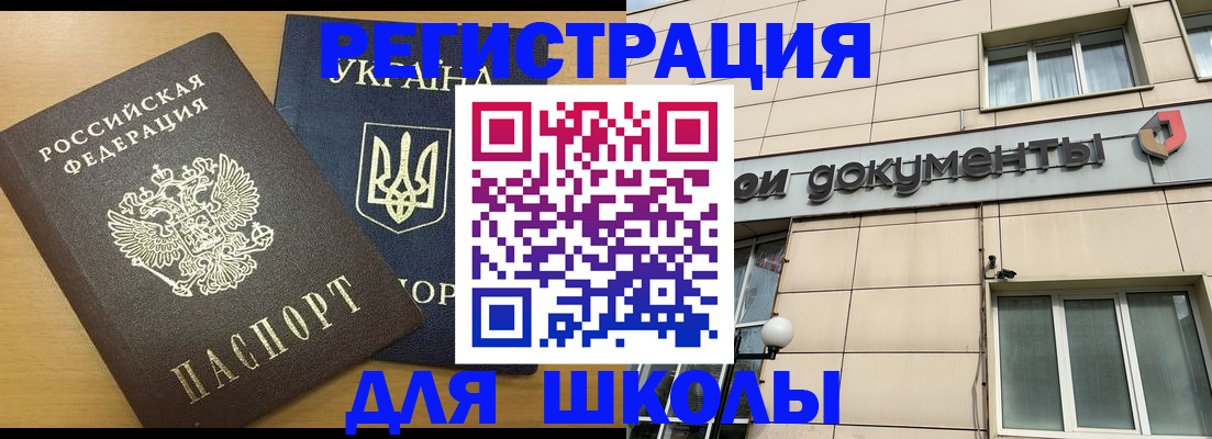 прописка для работы в Морозовске